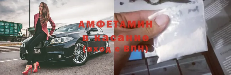 Амфетамин 97%  закладки  Тольятти 