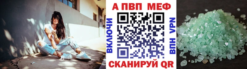 цена   Тольятти  Alfa_PVP Соль 