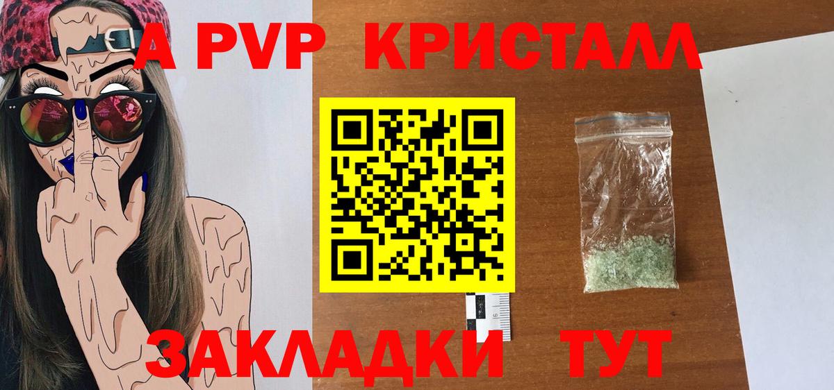 A PVP Соль  APVP СК  Тольятти  продажа наркотиков  Вход с VPN  Alpha PVP Соль 
