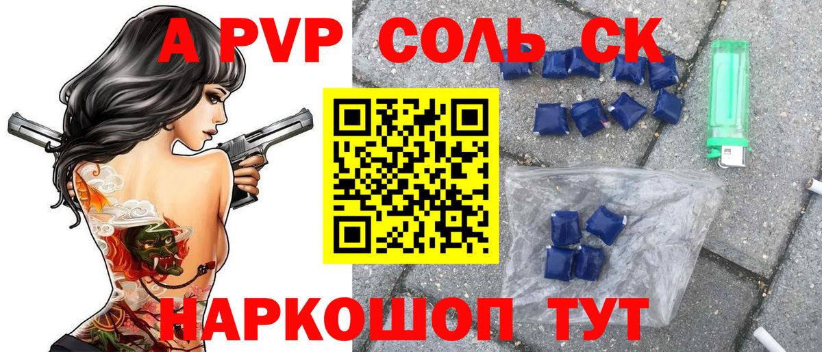 APVP Crystall Тольятти