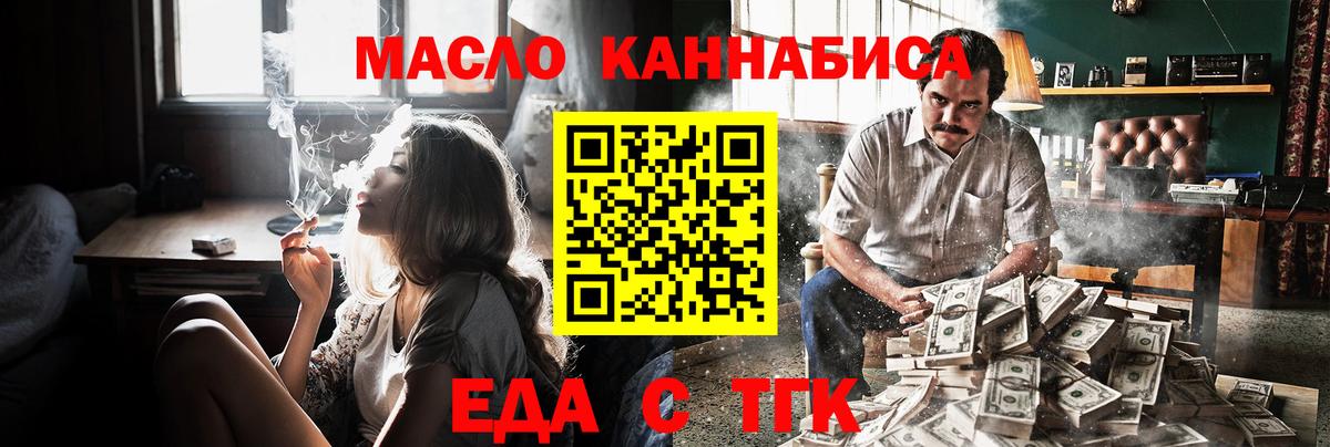Печенье с ТГК марихуана Тольятти