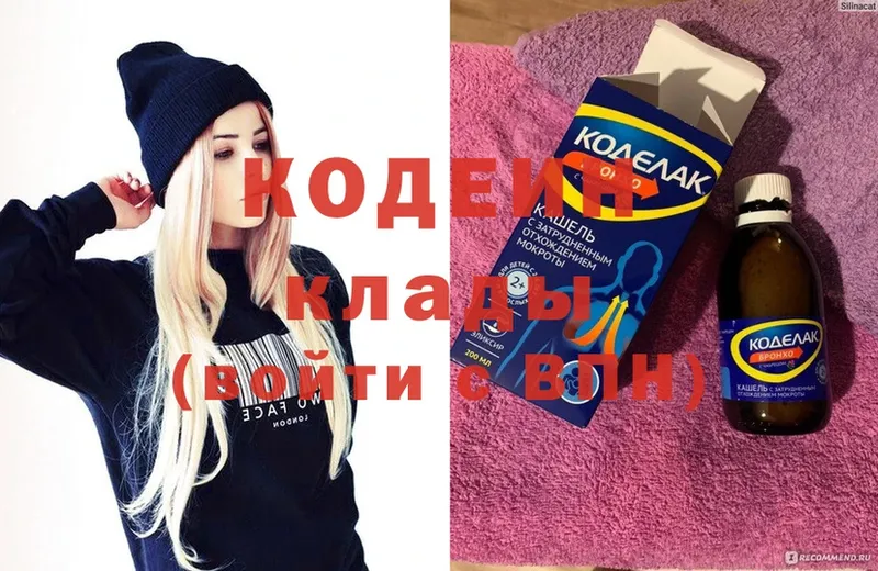 Кодеиновый сироп Lean Purple Drank  ссылка на мегу зеркало  Тольятти 