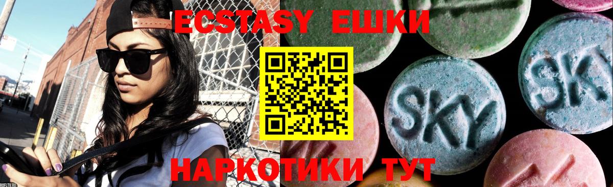 Экстази  ссылка на мегу зеркало  Тольятти  Ecstasy XTC  Вход с VPN 