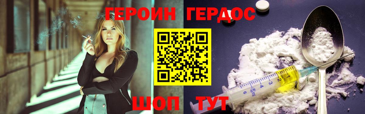 Тольятти  Героин гречка  Вход с VPN 