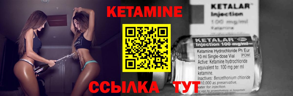 КЕТАМИН VHQ  Вход с VPN  Кетамин VHQ  Тольятти 