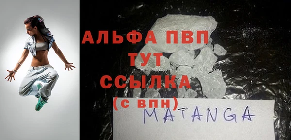 альфа пвп VHQ Навашино
