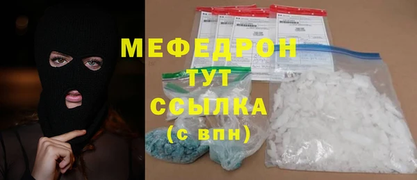 мяу мяу кристалл Надым
