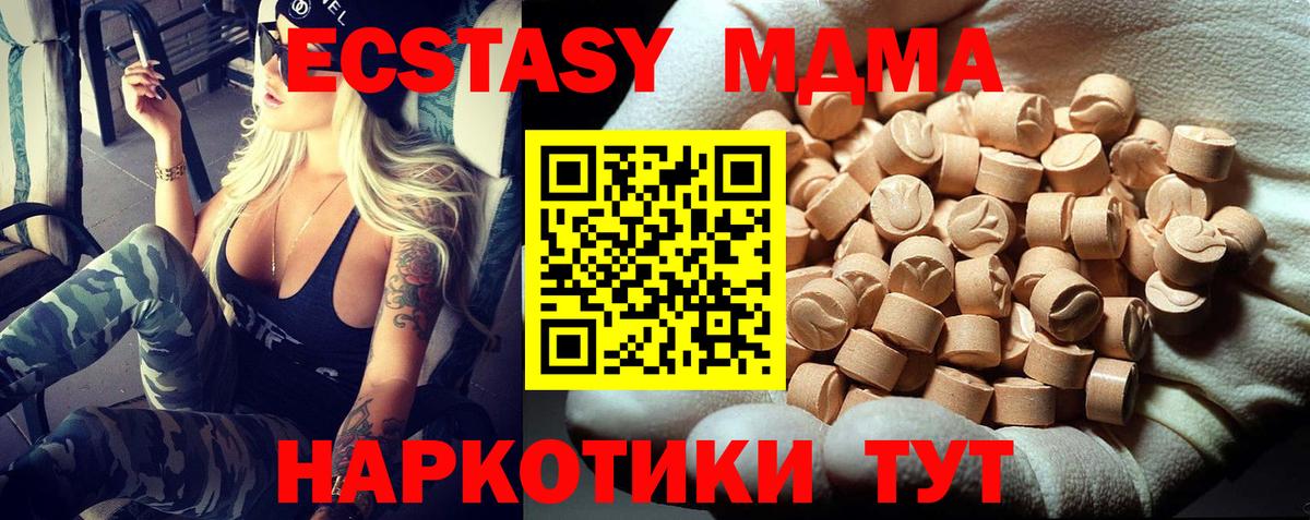 МДМА кристаллы  Вход с VPN  MDMA  Тольятти 