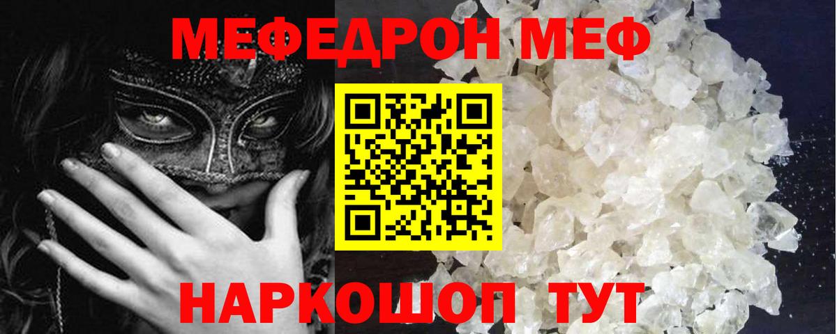 Меф VHQ  МЯУ-МЯУ VHQ  Тольятти  Вход с VPN 