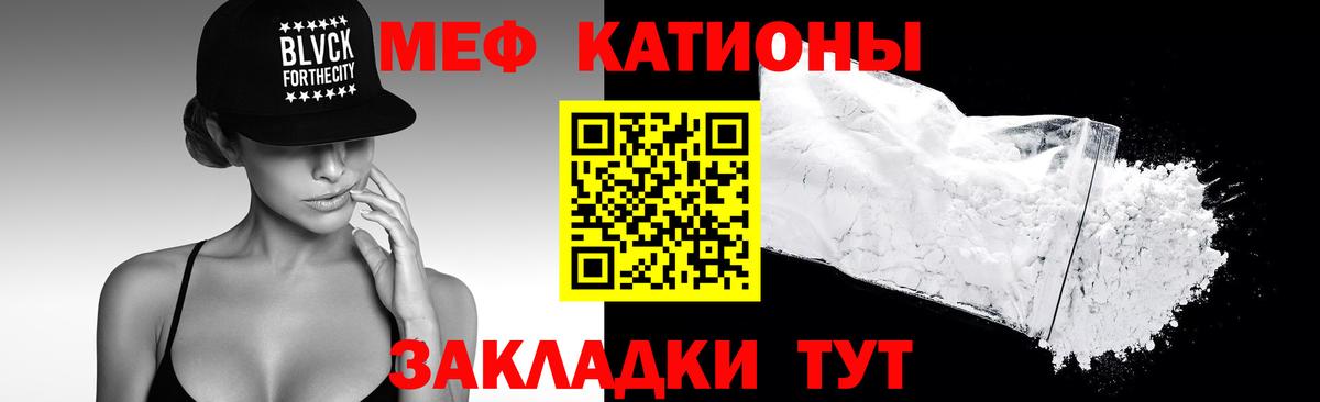 Мефедрон Тольятти
