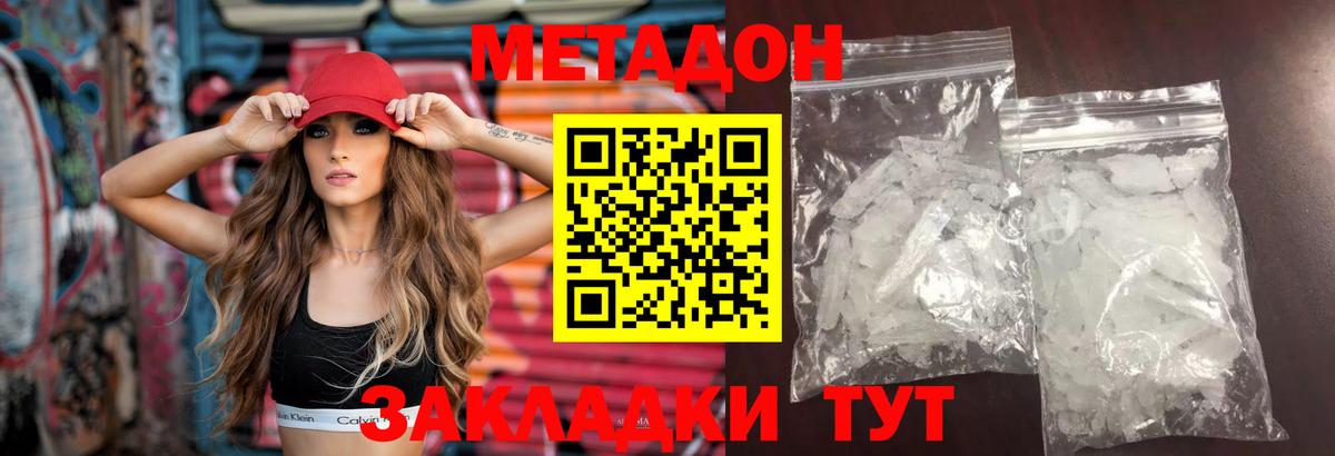 МЕТАДОН мёд  Метадон кристалл  кракен вход  Тольятти  Вход с VPN 