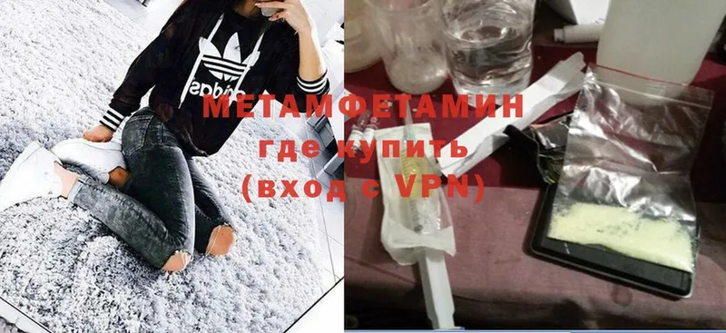 МЕТАМФЕТАМИН Methamphetamine Тольятти