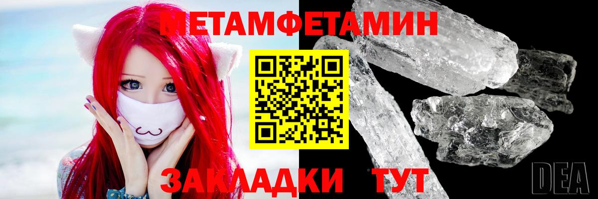 МЕТАМФЕТАМИН пудра Тольятти